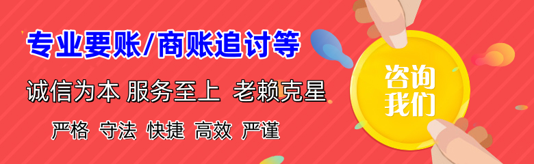 十堰讨账公司